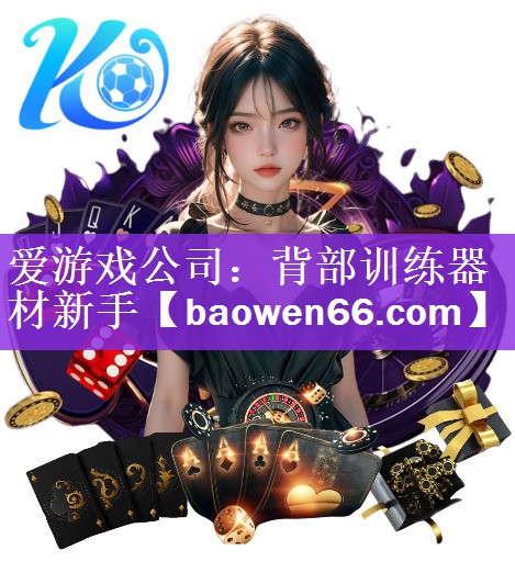 背部训练器材新手