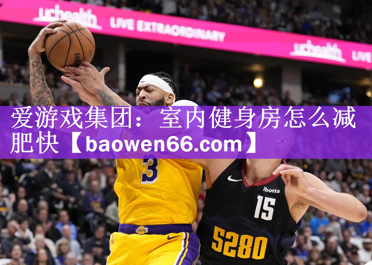 室内健身房怎么减肥快