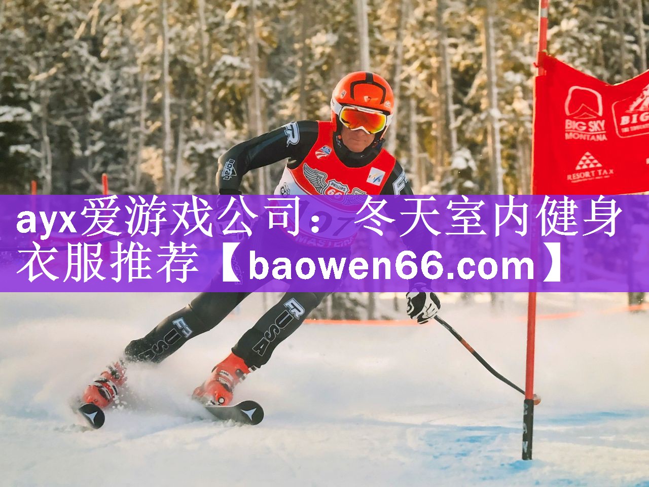 冬天室内健身衣服推荐