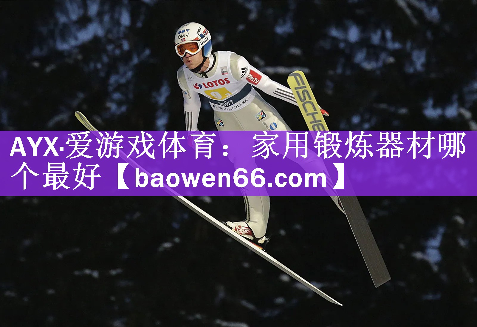 家用锻炼器材哪个最好