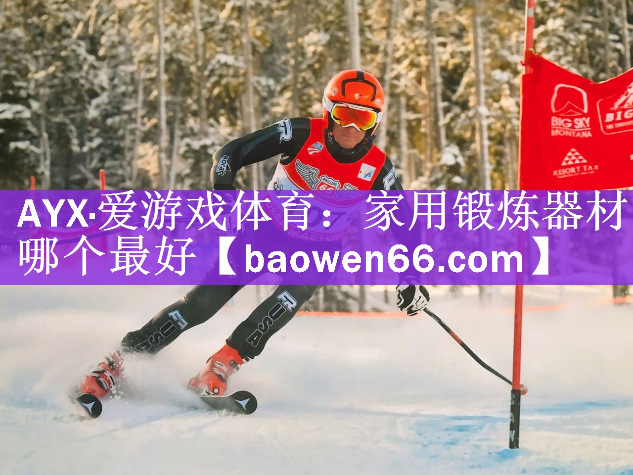 家用锻炼器材哪个最好