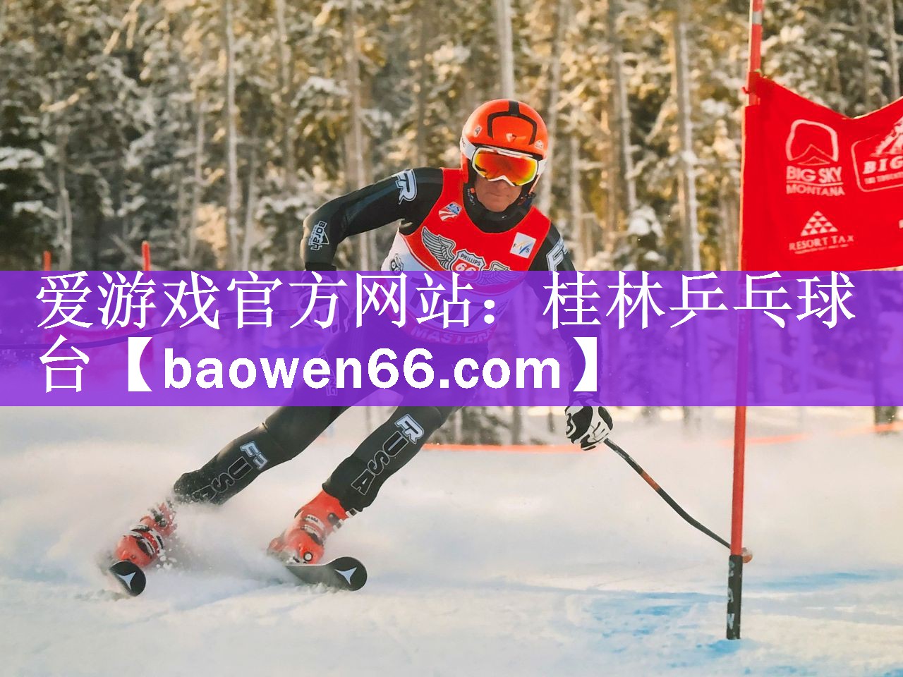 桂林乒乓球台
